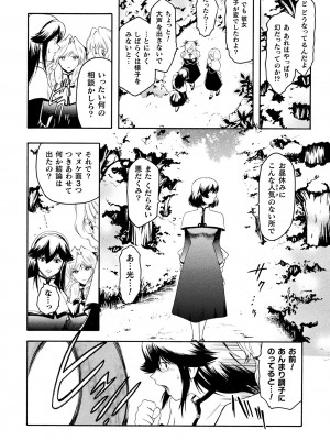 [ここのき奈緒] 壁の中の天使 上 [DL版]_096