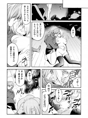 [ここのき奈緒] 壁の中の天使 上 [DL版]_060