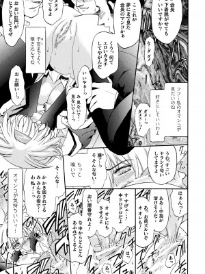 [ここのき奈緒] 壁の中の天使 上 [DL版]_021