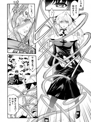 [ここのき奈緒] 壁の中の天使 上 [DL版]_104