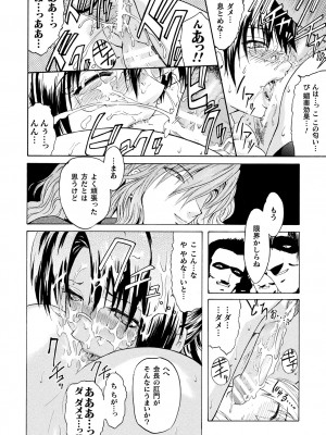 [ここのき奈緒] 壁の中の天使 上 [DL版]_048