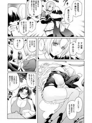 [ここのき奈緒] 壁の中の天使 上 [DL版]_137