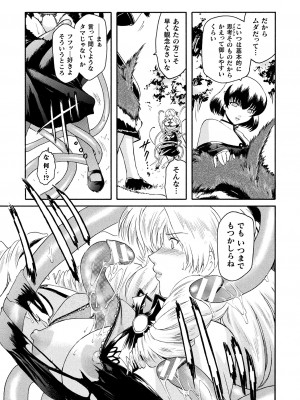 [ここのき奈緒] 壁の中の天使 上 [DL版]_105