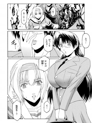 [ここのき奈緒] 壁の中の天使 上 [DL版]_012