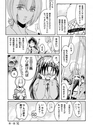 [ここのき奈緒] 壁の中の天使 上 [DL版]_066