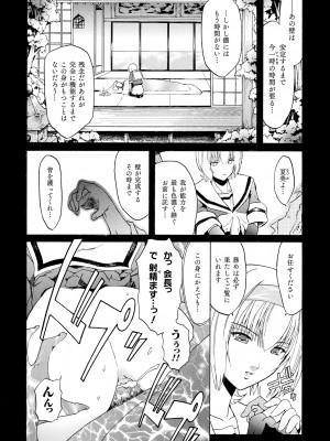 [ここのき奈緒] 壁の中の天使 上 [DL版]_032