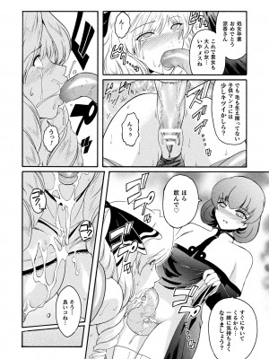 [ここのき奈緒] 壁の中の天使 上 [DL版]_116