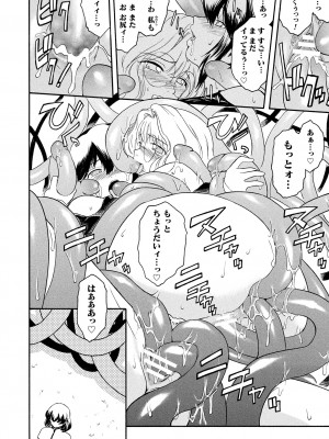 [ここのき奈緒] 壁の中の天使 上 [DL版]_120