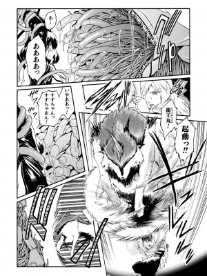 [ここのき奈緒] 壁の中の天使 上 [DL版]_076