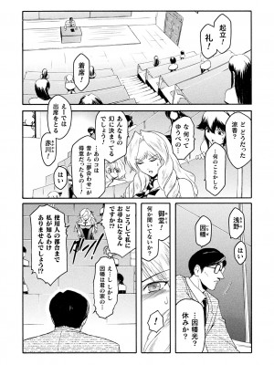 [ここのき奈緒] 壁の中の天使 上 [DL版]_090