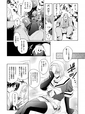 [ここのき奈緒] 壁の中の天使 上 [DL版]_142