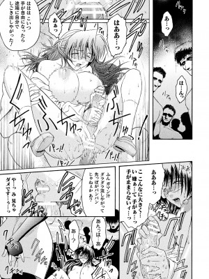 [ここのき奈緒] 壁の中の天使 上 [DL版]_053