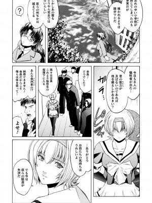 [ここのき奈緒] 壁の中の天使 上 [DL版]_014