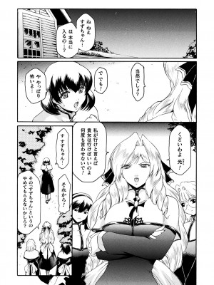 [ここのき奈緒] 壁の中の天使 上 [DL版]_067