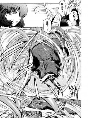 [ここのき奈緒] 壁の中の天使 上 [DL版]_099