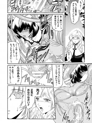 [ここのき奈緒] 壁の中の天使 上 [DL版]_082