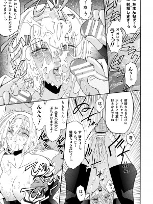 [ここのき奈緒] 壁の中の天使 上 [DL版]_035