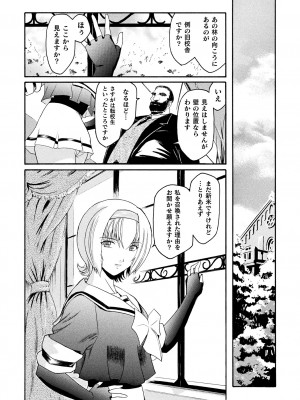 [ここのき奈緒] 壁の中の天使 上 [DL版]_086