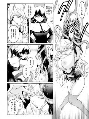 [ここのき奈緒] 壁の中の天使 上 [DL版]_128