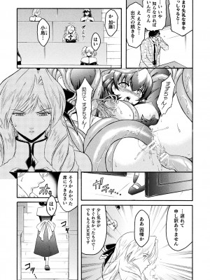 [ここのき奈緒] 壁の中の天使 上 [DL版]_091