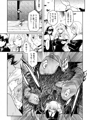 [ここのき奈緒] 壁の中の天使 上 [DL版]_071