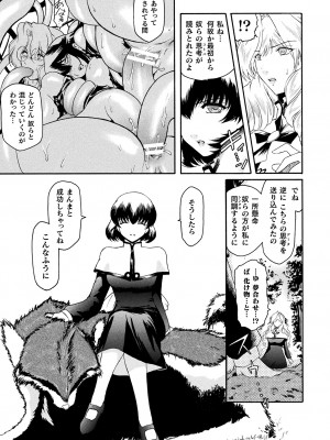 [ここのき奈緒] 壁の中の天使 上 [DL版]_103