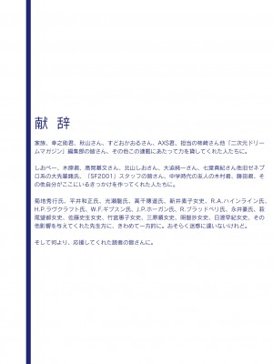 [ここのき奈緒] 壁の中の天使 上 [DL版]_166