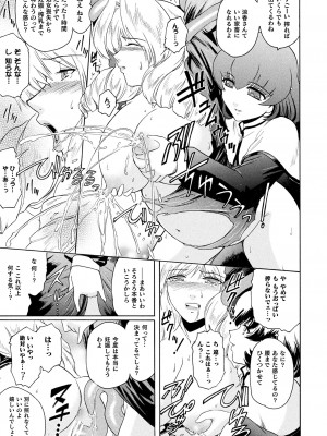 [ここのき奈緒] 壁の中の天使 上 [DL版]_133