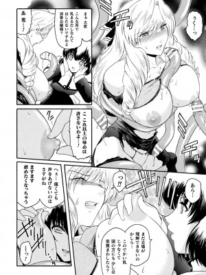 [ここのき奈緒] 壁の中の天使 上 [DL版]_106