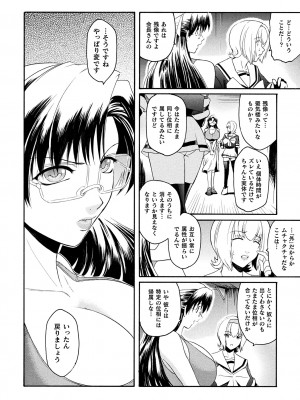 [ここのき奈緒] 壁の中の天使 上 [DL版]_126