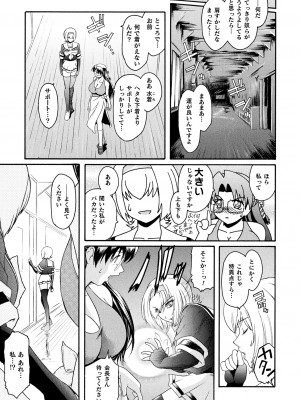 [ここのき奈緒] 壁の中の天使 上 [DL版]_125