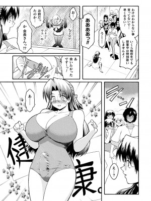 [ここのき奈緒] 壁の中の天使 上 [DL版]_095