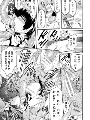 [ここのき奈緒] 壁の中の天使 上 [DL版]_081