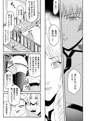 [ここのき奈緒] 壁の中の天使 上 [DL版]_093