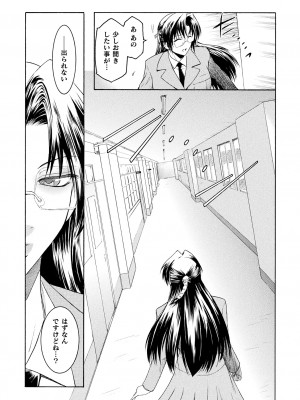 [ここのき奈緒] 壁の中の天使 上 [DL版]_029