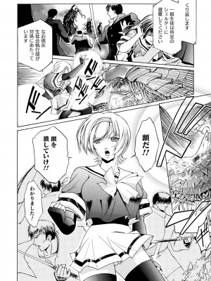 [ここのき奈緒] 壁の中の天使 上 [DL版]_008