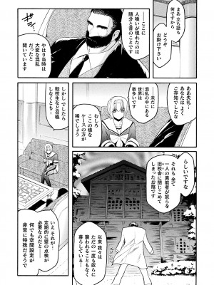 [ここのき奈緒] 壁の中の天使 上 [DL版]_087