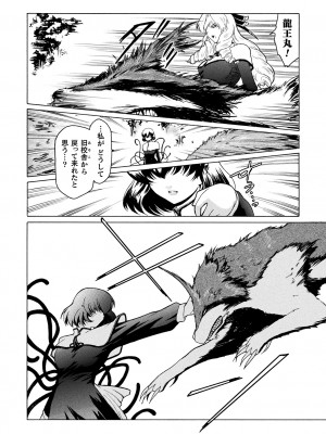 [ここのき奈緒] 壁の中の天使 上 [DL版]_102