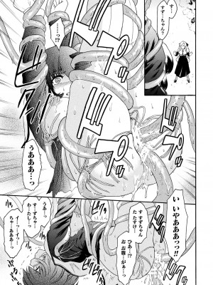 [ここのき奈緒] 壁の中の天使 上 [DL版]_083