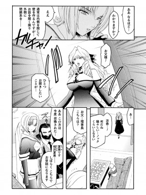 [ここのき奈緒] 壁の中の天使 上 [DL版]_088