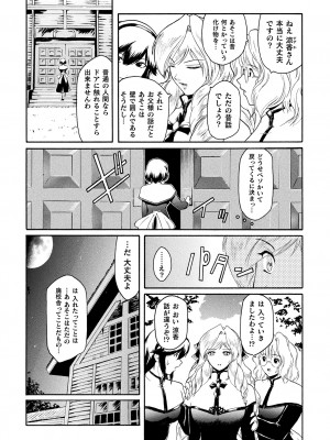 [ここのき奈緒] 壁の中の天使 上 [DL版]_069