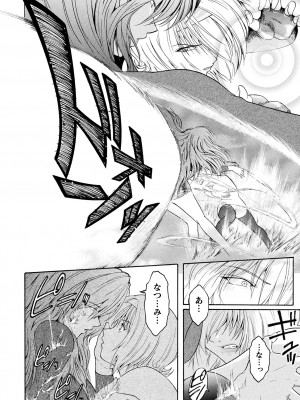 [ここのき奈緒] 壁の中の天使 上 [DL版]_064