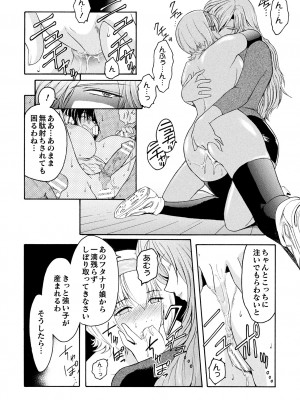 [ここのき奈緒] 壁の中の天使 上 [DL版]_052