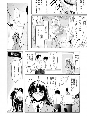 [ここのき奈緒] 壁の中の天使 上 [DL版]_036