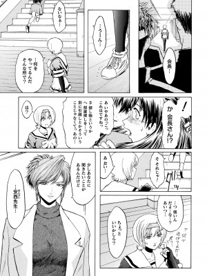 [ここのき奈緒] 壁の中の天使 上 [DL版]_015