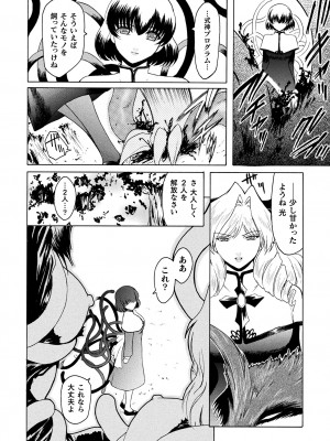 [ここのき奈緒] 壁の中の天使 上 [DL版]_100