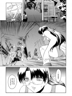 [ここのき奈緒] 壁の中の天使 上 [DL版]_145