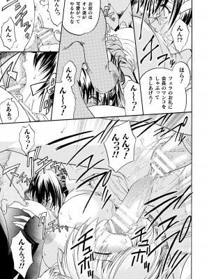 [ここのき奈緒] 壁の中の天使 上 [DL版]_047