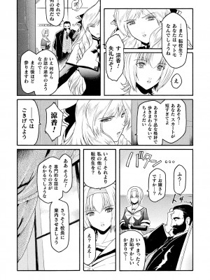 [ここのき奈緒] 壁の中の天使 上 [DL版]_089