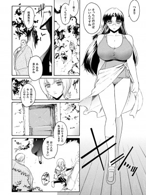 [ここのき奈緒] 壁の中の天使 上 [DL版]_146